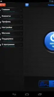 Теневой чат screenshot 10