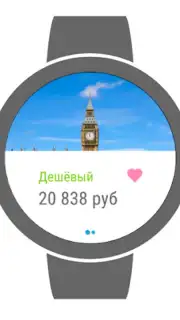 Aviasales screenshot 1