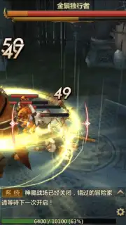 Vindictus: Mabinogi Heroes screenshot 10