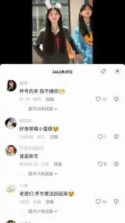 Douyin screenshot 3