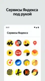 Yandex Start screenshot 10