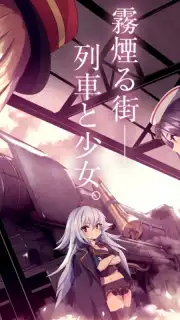 Mist Train Girls screenshot 1