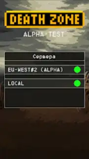 Death Zone Online screenshot 7