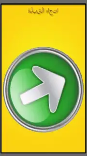 Arabiccompass screenshot 2