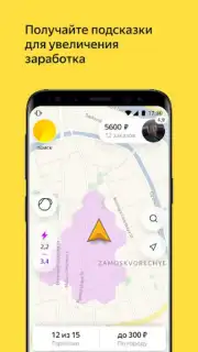 Yandex Pro Beta screenshot 6