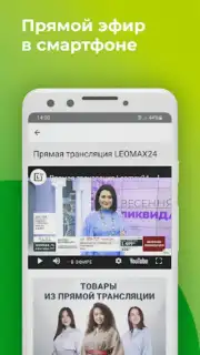 LEOMAX screenshot 4