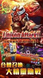 UNISON 聯盟 screenshot 14