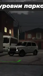 Caucasus Parking: Парковка 3D screenshot 2