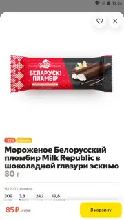 Yandex.Lavka screenshot 6