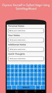 SylotiNagriBoard screenshot 2