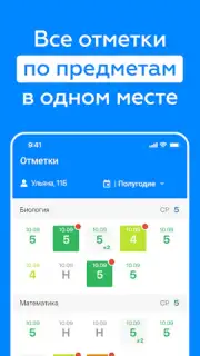 Дневник Калининграда screenshot 13