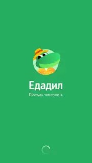 Edadeal screenshot 1