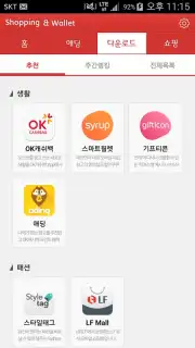 Shopping & wallet screenshot 2