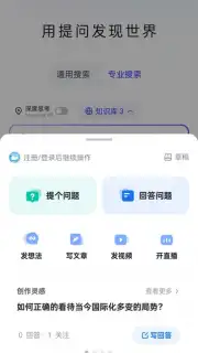 Zhihu screenshot 11