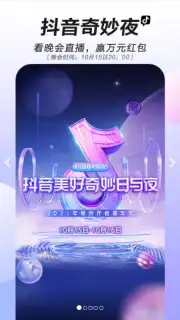 Douyin screenshot 8