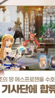 Gran Saga (KR) screenshot 8