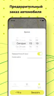 Groz TAXI screenshot 3