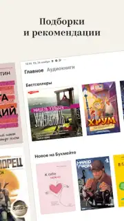 Bookmate. Books & Audiobooks screenshot 8