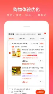 Jingdong screenshot 11