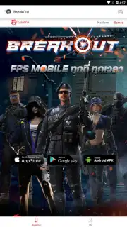 Garena screenshot 5