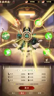 最強武士道 screenshot 21