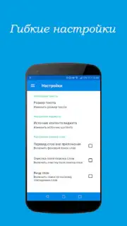 Португальско-русский словарь screenshot 7