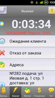 Infinity Taxi: Водитель screenshot 7