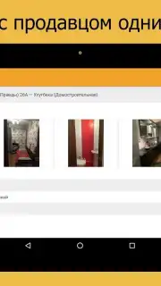 Krisha.kz screenshot 6