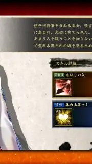 Sengoku Basara Battle Party screenshot 7