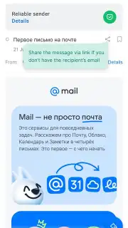 Mail.Ru screenshot 8