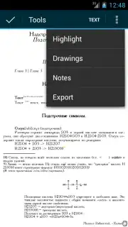 EBookDroid screenshot 19