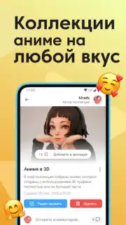 Anixart Lite screenshot 2