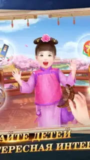 Я - Император screenshot 2