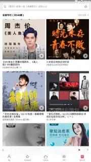 Mi Music screenshot 4