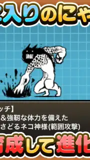 にゃんこ大戦争 screenshot 4