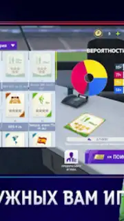 Тотал Футбол screenshot 1