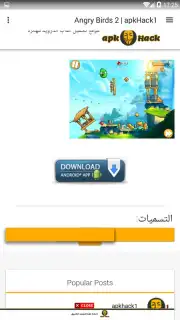 apkHack1 screenshot 5