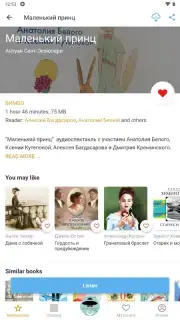 Патефон screenshot 8