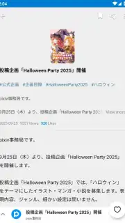 pixiv screenshot 3