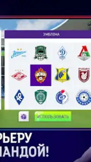 Тотал Футбол screenshot 5
