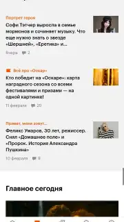 KinoPoisk screenshot 10
