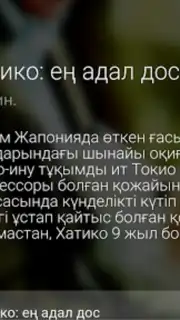Galam TV screenshot 10