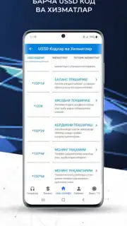 UzMobile Client screenshot 9