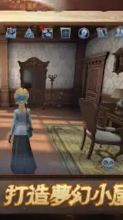 第五人格 screenshot 4