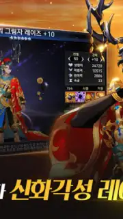세븐나이츠 screenshot 11