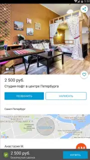 Юла screenshot 5