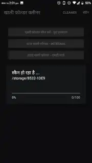 Empty Folder Cleaner screenshot 1