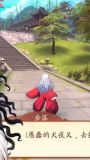 Inuyasha: Naraku's War screenshot 6