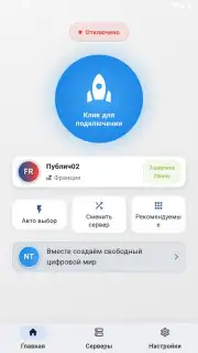 ZipVPN screenshot 2
