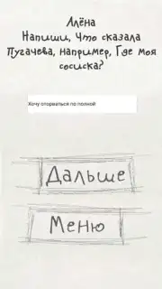 Чепуха screenshot 3